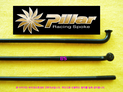 Pillar 싱글버티드 검정색 스포크 2.3x2.0mm(13Gx14G) 32개/1팩