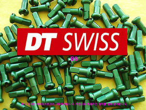 DT Swiss 녹색 니플 1.8x12mm 알로이--개당가격