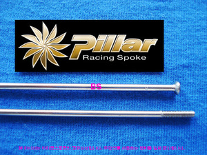 Pillar [직선형] 은색 스포크 2.0mm(14G) [Straight pull] 28개/1팩