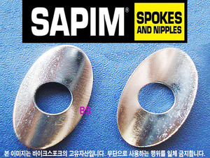 Sapim 타원형 니플 와샤(oval nipple washer)--개당가격