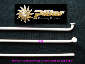 Pillar 흰색 스포크 2.3mm(13G)(PC) 36개/1팩