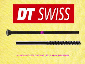 DT Swiss [직선형] 검정색 스포크 2.0x1.8x2.0mm(Competition) [Straight Pull]--개당가격