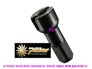 Pillar 풀림방지용 검정색 니플(Taper Grip) 2.0x14mm 알로이--개당가격