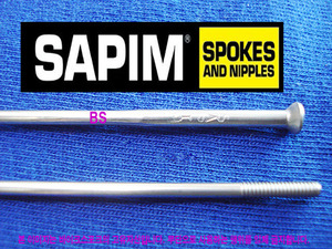 Sapim [직선형] 은색 스포크 2.18x1.8mm [Straight pull]--개당가격