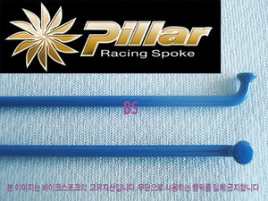 Pillar 파랑색 스포크 2.0mm(14G)(PC) 32개/1팩